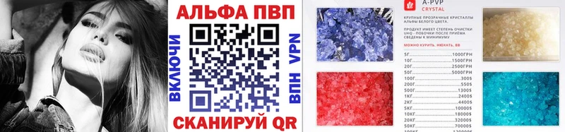 A-PVP Соль  Соль-Илецк 
