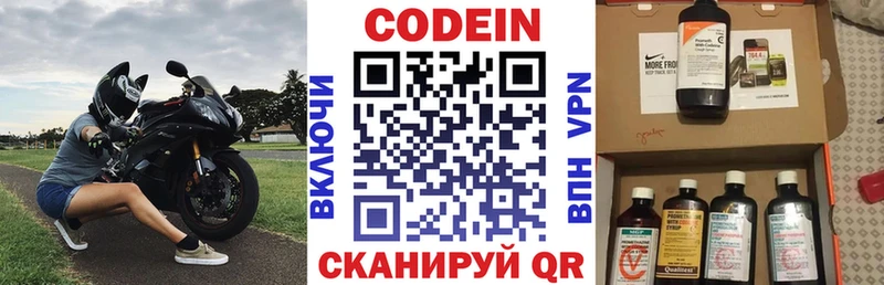 Кодеиновый сироп Lean Purple Drank  MEGA как зайти  Соль-Илецк 