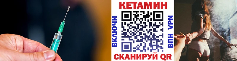 Кетамин ketamine  Соль-Илецк 