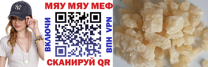 МЕФ кристаллы  ОМГ ОМГ как войти  Соль-Илецк 