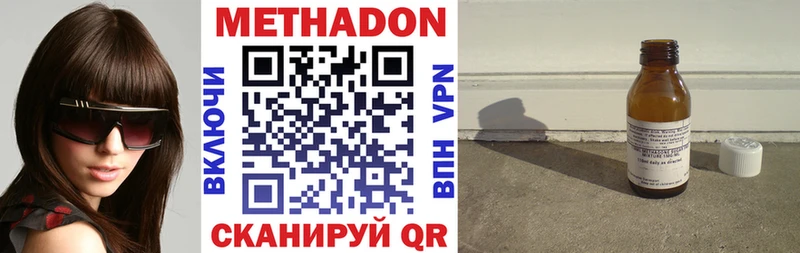 МЕТАДОН methadone  купить закладку  ссылка на мегу tor  Соль-Илецк 
