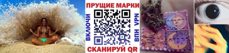 Марки NBOMe 1,5мг  Соль-Илецк 
